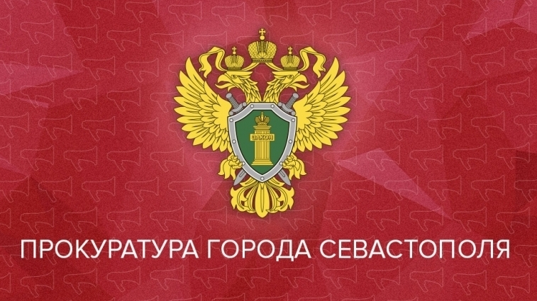 График выездного приема граждан&nbsp; руководством прокуратуры Гагаринского района города Севастополя в 1-м квартале 2022 года&nbsp;